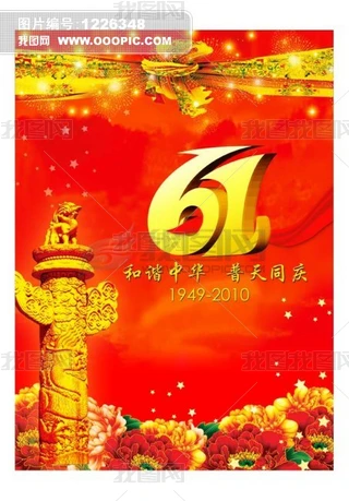 61(gu)c (hu)