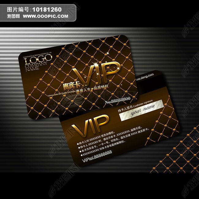 VIP卡模板DENG834
