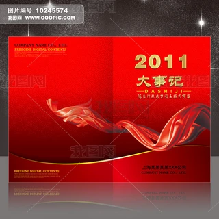 2011.4