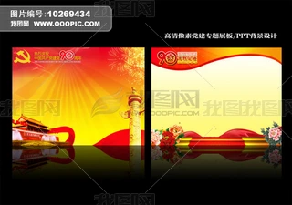 90 (chung)Ƞ(yu) hPPTչ屳