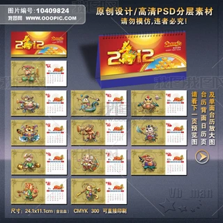 2012_(ti)v(dng)ͨʮФ_(ti)v