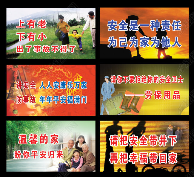 矿山企业文化安全警句展板标语模板(图片编号