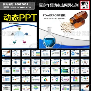 ӑBtˎƷ򞱣tԺPPTģ