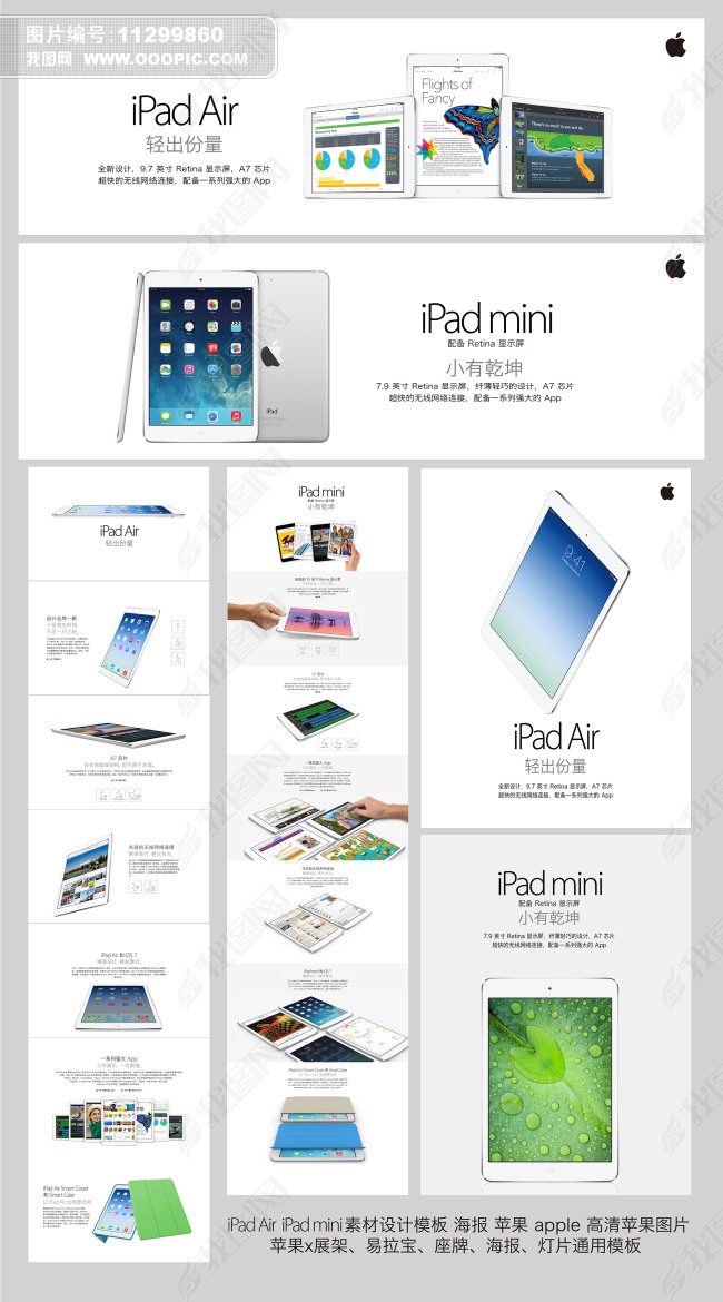 iPadAirmini