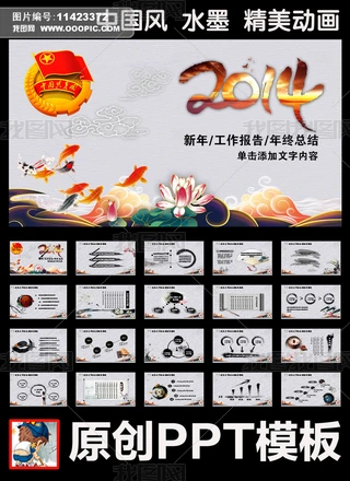 F(tun)F(tun)ί2014깤Y(ji)Ӌ(j)PPT