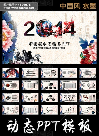 ĵΨR2014ЇLPPT