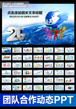 F(tun)(du)M(du)齨O(sh)2014(dng)B(ti)PPT