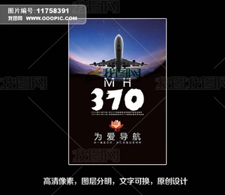 溣֮RMH370ʧ