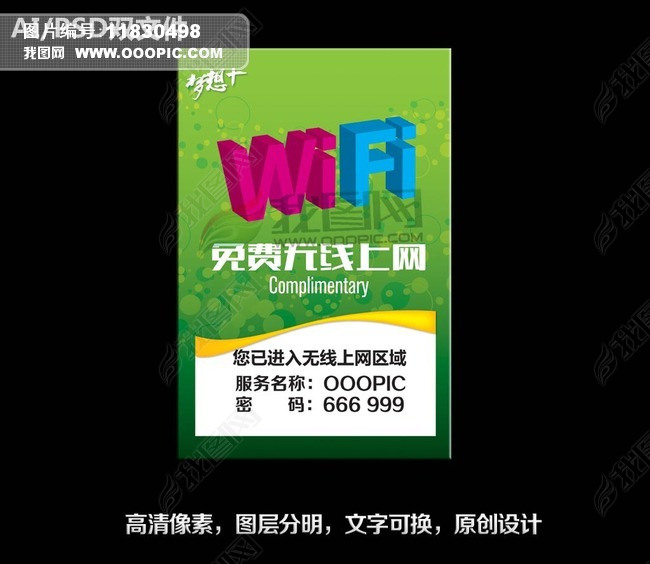 WIFIչͼƬ