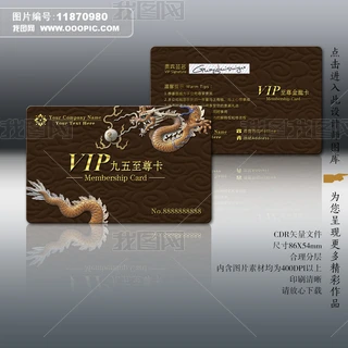 VIP
