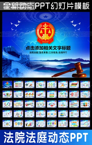Ժͥ鳄ӑBPPTģ