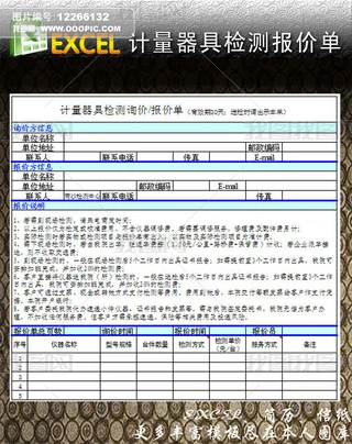 Ӌ(j)ߙzy(c)(bo)r(ji)excelģ