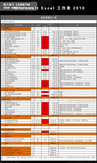 Excel