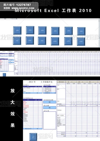2014ꌍü֧ͥExcel