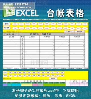 _~excel
