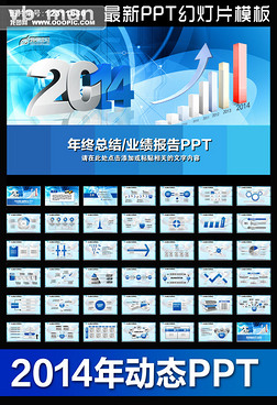 2014I(y)ؔՈ攵(sh)(j)ӑB(ti)PPTģ