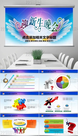 ӭgӭWPPTģ屳