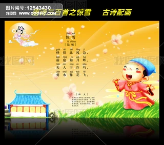 Ԋ䮋Ԋ֮@ѩ