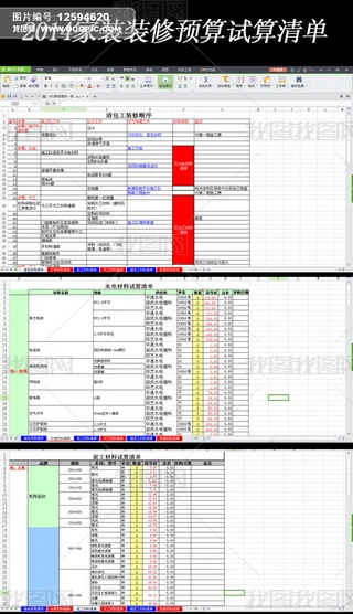 Excel