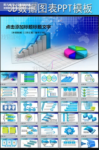 3DD픵(sh)(j)DӑB(ti)PPTģ