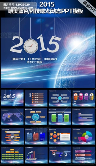 Ψ{ɫƼ2015ӑBPPTģ