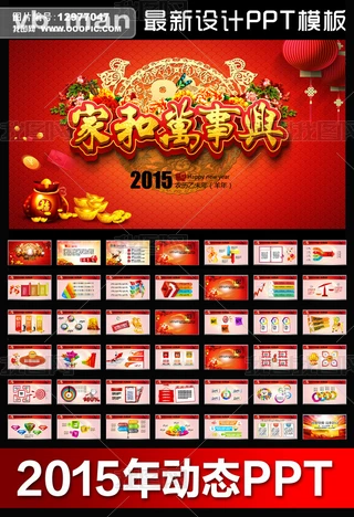 Һfd2015gPPTģ