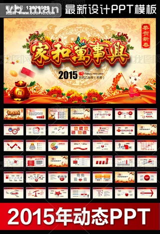 Һfd2015gPPT