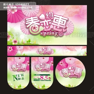 촺ټsspring