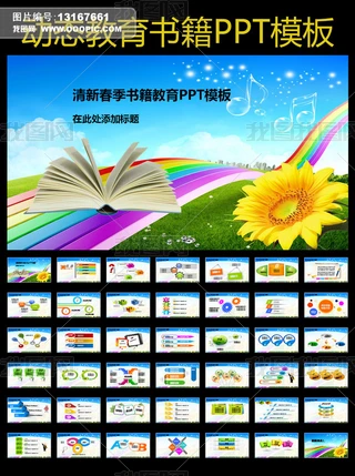 ´̌W(xu)nPPTģ