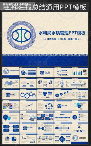 ˮˮYԴ(hu)h(bo)湤Ӌ(j)PPT