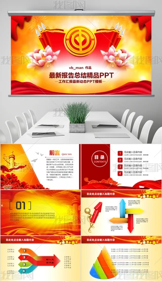 S̴PPTģ屳