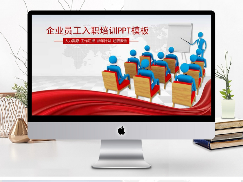 公司招聘人力资源招聘讲座培训PPT模板