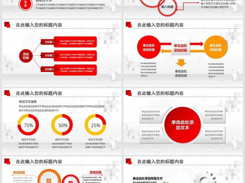 公司招聘人力资源招聘讲座培训PPT模板