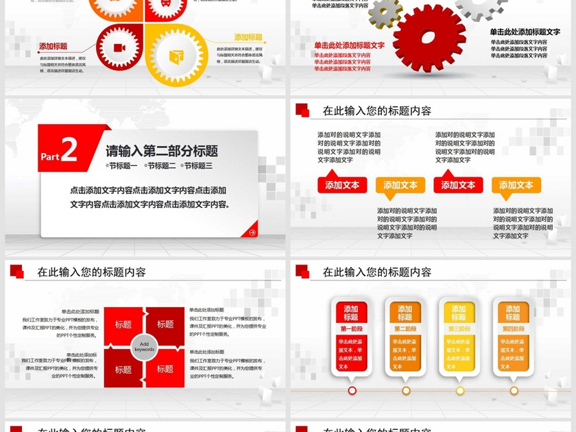 公司招聘人力资源招聘讲座培训PPT模板