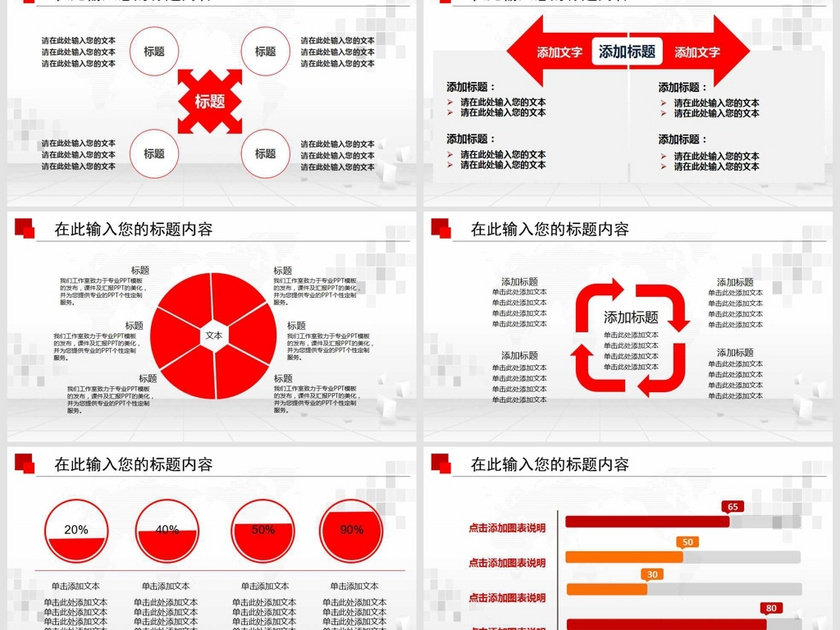 公司招聘人力资源招聘讲座培训PPT模板