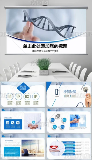 PPT--tWDNA