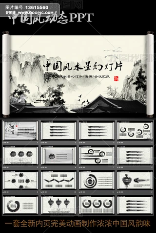 ӑBLSЇLɽˮ˼ҽPPT