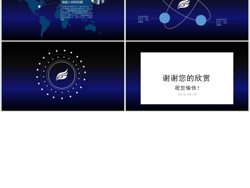 精彩炫酷动态PPT蓝色科技公司简介PPT