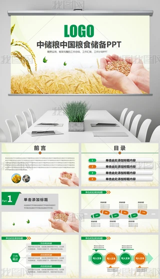 ЃZЇZʳӑBPPTģ