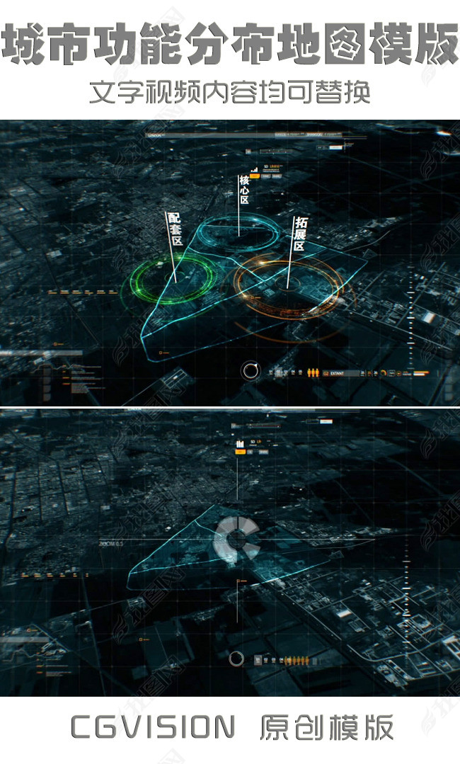超大宽屏城市功能规划分布地图AE模版