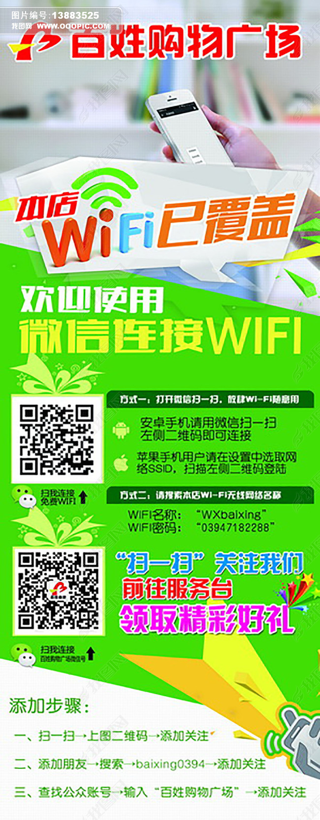 ΢WIFIһXչ