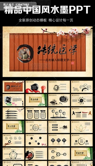 񺆄Ӯչ_tˎPPTģ