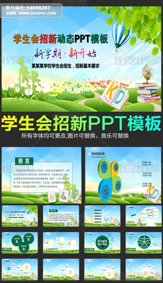 W(xu)¼{ӑB(ti)PPTģ