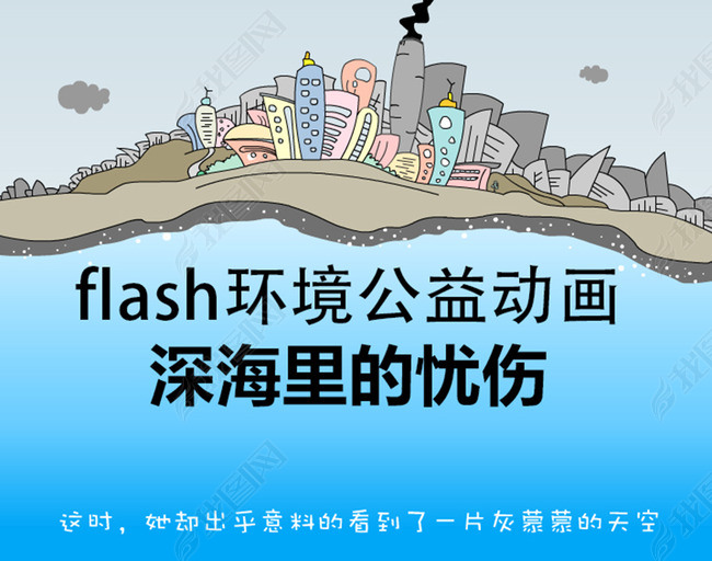 flash涯󺣱