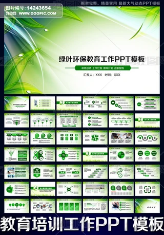 G~rнӖͨPPT