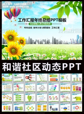 (chung)ȫC^(q)ӑB(ti)ppt