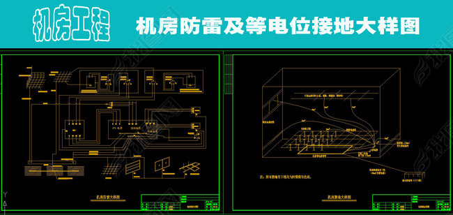 机房防雷及等电位接地大样图CAD弱电智能化