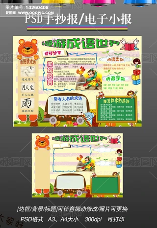 wordZ(y)籣o(h)(dng)С(bo)ֳ(bo)ģ1