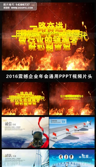 2016IҕlPPTƬ^