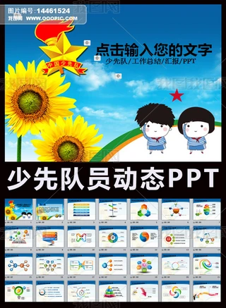 Ӗ(xn)PPT